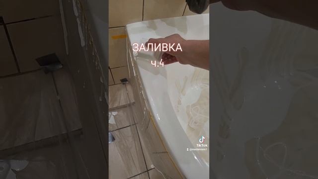 Заливка ванни акрилом.   Наливна ванн в Києві. (068) 527-54-69 www.papa-vann.com #реставраціяванн