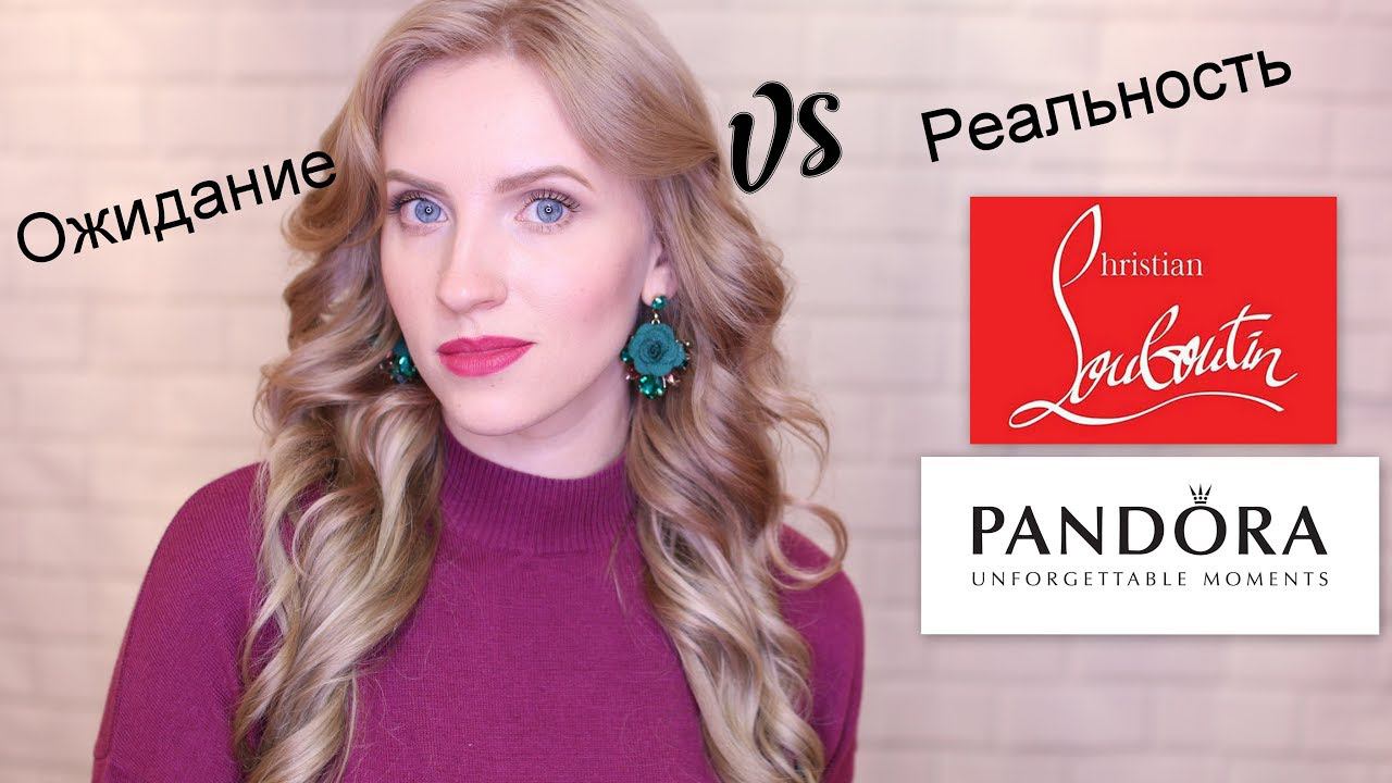 Ожидание VS Реальность Одежда из Китая. Подделки/Christian Louboutin,Pandora и др. смотреть онлайн
