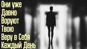 Эти 7 вещей убивают твою Веру в себя каждый день – Что мешает развиваться и как вернуть веру в себя