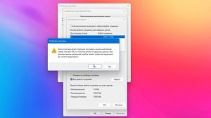 Как отключить файл подкачки в Windows 11.Как убрать файл подкачки