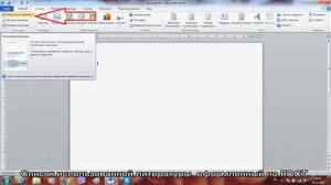Доклад студента: образец оформления и требования к написанию