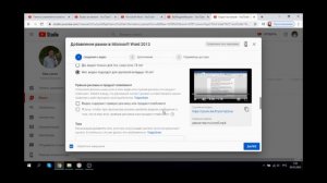 Добавление видео на YouTube канал