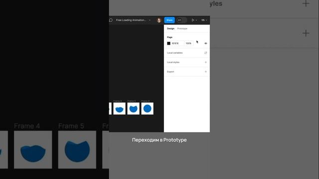 Как сделать анимацию прелоадера для сайта в Figma