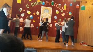 День учителя,сценка от 7 класса