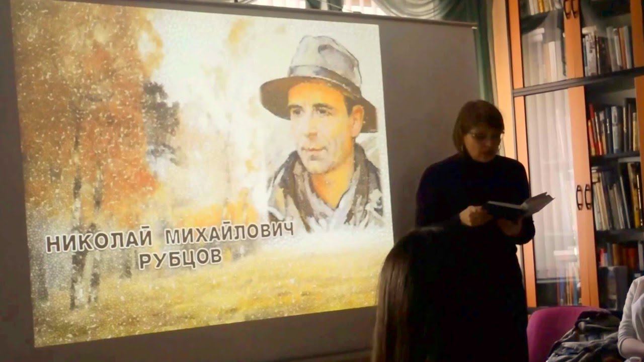 Николай Рубцов  Медведь
