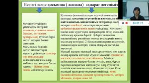 5 сынып Қазақ тілі ' Уақыттың қадірі"