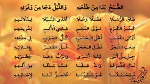 Ассубху бада на арабском языке  ( с текстом)
