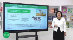 4 класс. Познание мира. 2 урок. Природные условия и хозяйственная деятельность человека.