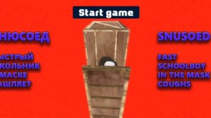 прошëл бравл сас/brawl SAS 3D