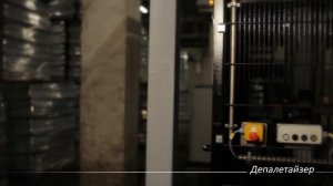 Инструкция для сотрудников. Депалитайзер