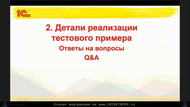 Тест-драйв российской BI #10 1C Аналитика, BI 1С Аналитика