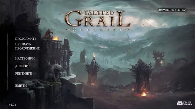 Tainted Grail: Conquest . Темный Рогалик . Прохождение Часть - !