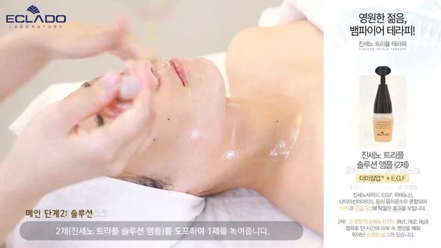 Eclado Ginseno Therapy смотреть онлайн