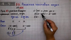 Упражнение № 101 – ГДЗ Алгебра 7 класс – Мерзляк А.Г., Полонский В.Б., Якир М.С.
