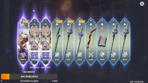 Когда создал второй аккаунт в геншине