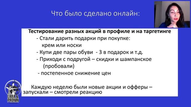 Как продавать обувь с помощью Instagram. Мария Андросова