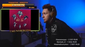 НЕЧЕГО ДОБАВИТЬ I Нюберг слушает 25/17 - Россимон