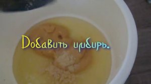 Соус медово - горчичный.