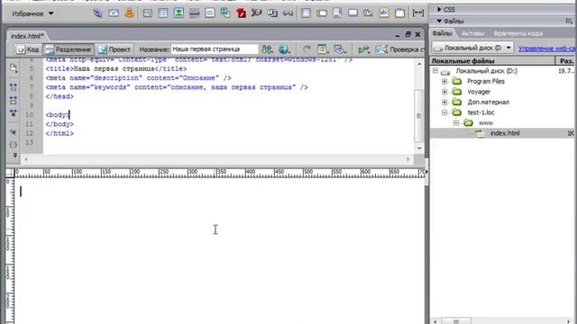 Как сделать свой сайт. Знакомимся с Dreamweaver смотреть онлайн