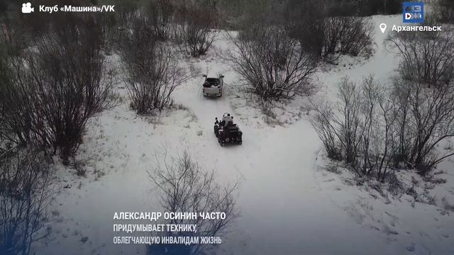 МЗЖ: Удивительные машины изобретают в Архангельске