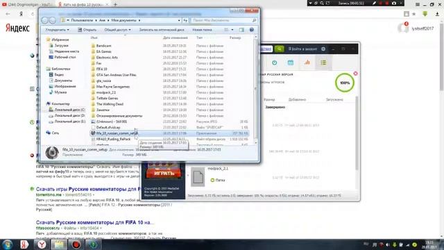 Установка патча для FIFA10 смотреть онлайн
