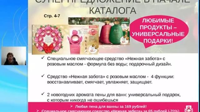 Суперпредложение подарки для всей семьи