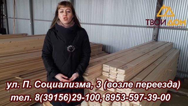 Вагонка,деревянные плинтуса,уголки.& Применение вагонки.Компания 