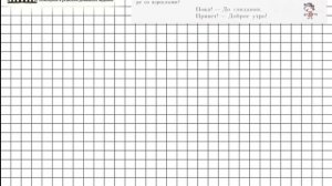 Задание № 13 — Русский язык 5 класс (Ладыженская, Тростенцова)