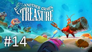 Прохождение Another Crab's Treasure - Часть 14. Финал