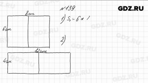 № 139 - Математика 4 класс 1 часть Моро