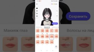Как сделать губы в зепето? #калилиру #kaliliru #зепето #zepeto