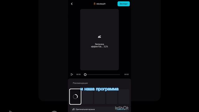 Создай крутой клип за пару минут