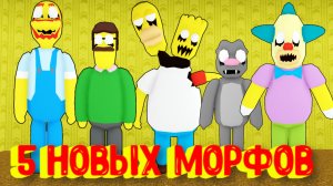 [??NEW] 5 НОВЫХ МОРФОВ В ЗАКУЛИСЬЕ [Роблокс] / 5 New Backrooms Morphs Roblox