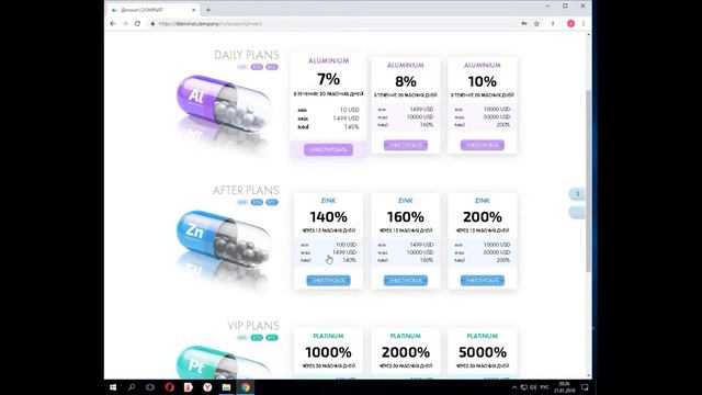 DOMINAT официальный экспортер цветных металлов Доход от 7% в день! смотреть онлайн