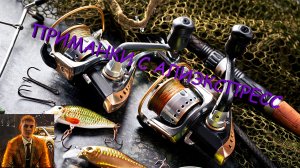 Рыболовные приманки с Алиэкспресс .mp4