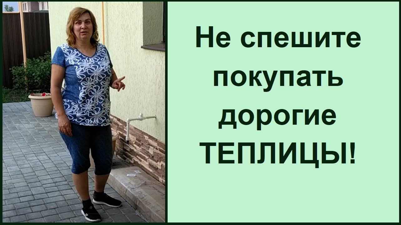 Какая она правильная теплица: из поликарбоната или...