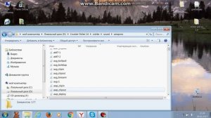 как изменить звуки стрельбы в кс 1.6