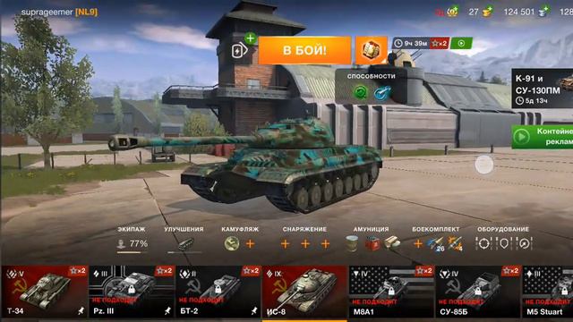 а такой баг бывает? #танксблиц #черный квадрат. смотреть онлайн