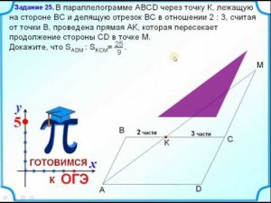 ОГЭ-24. Отношение площадей подобных треугольников