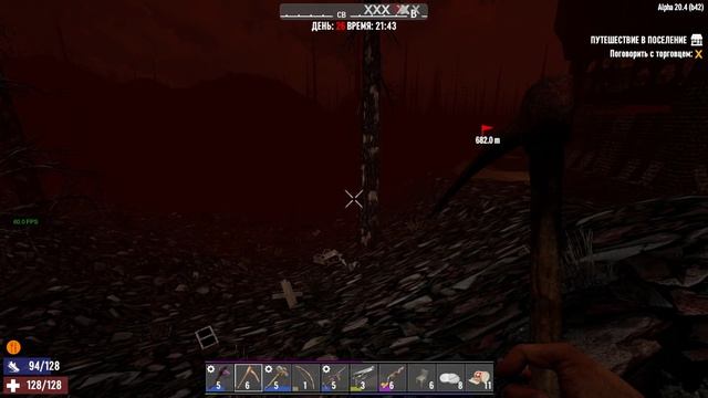 021. 7 Days to Die Alpha 20. Мир 1. Жизнь 1. День 26 [20220513]