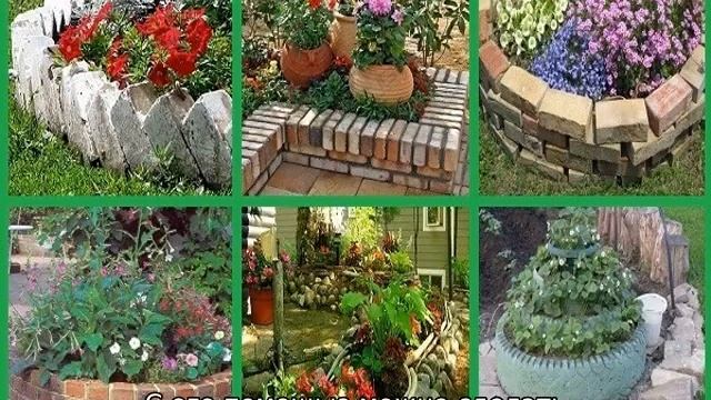 Ограждения для клумб смотреть онлайн