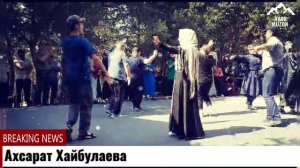 Ахсарат Хайбулаева