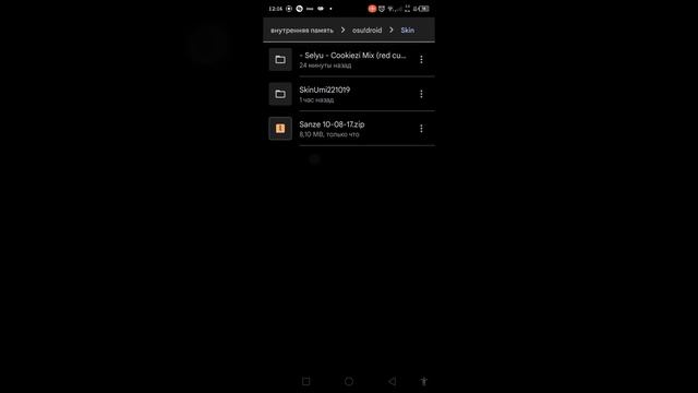 Как скачивать скины без ПК на osu! droid(osu на телефоне андроид)