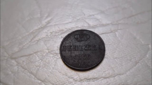 Редкие монеты / Крестовая копейка 1729 года / И другой хабар/metal detecting смотреть онлайн