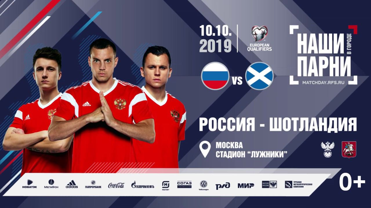 Matchday RFS. Евро 2020 болельщики в Москве. Евро 2020 по футболу.