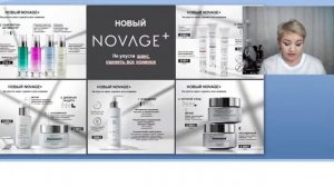 Запуск линейки NovAge +  А так же акции и розыгрыш