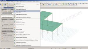 Урок 4. Контекстное меню Строительные оси