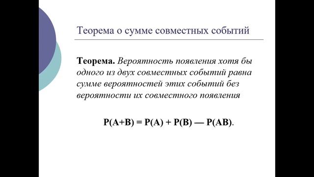 теория вероятностей  теоретический материал