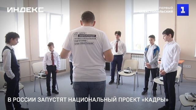 В России запустят новый национальный проект «Кадры»