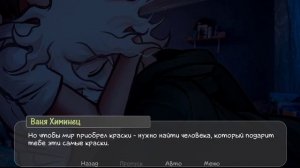 ПРОХОЖДЕНИЕ НОВЕЛЛЫ: "THE LAST RAVE" #3